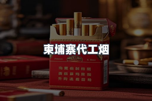日本香烟系列